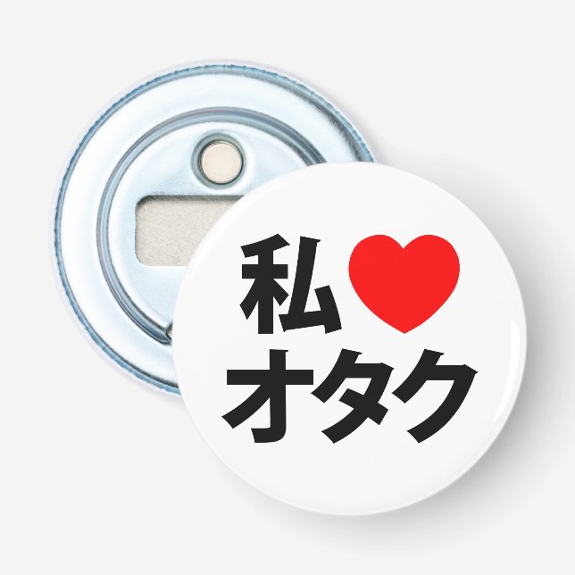 Décapsuleur I Heart [Love] Otaku ~ Geek japonais (Devant)