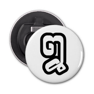 Décapsuleur Lao / Laos Numéro Huit / 8 / ໘ (Mauvais/Peuple) La