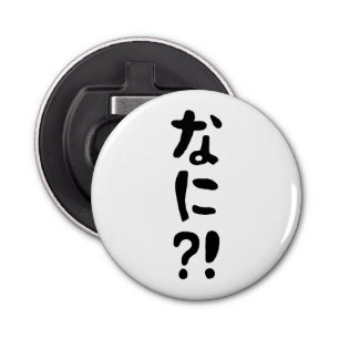 Décapsuleur Nani ? ! な に ? ! Quoi ? ! Nihongo japonais