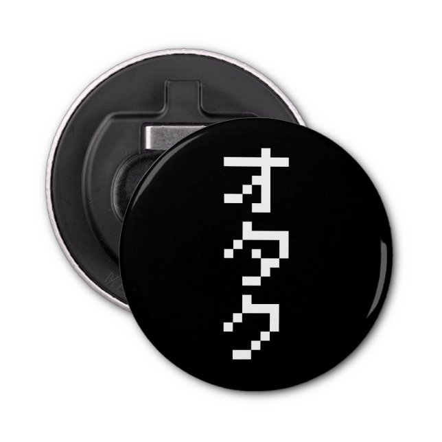 Décapsuleur OTAKU 8 bits Pixel japonais Katakana vertical (Devant)