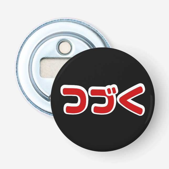 Décapsuleur Pour continuer つ づ く langue japonaise Katakana (Devant)