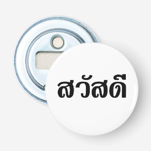 Décapsuleur Sawatdee / Hello ~ Thaïlande / Script en thaï
