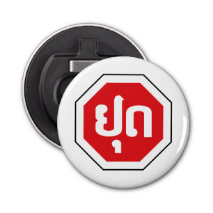 Décapsuleur SIGNE D'ARRÊT DE LA CIRCULATION AU Laos ⚠ YOOT en 