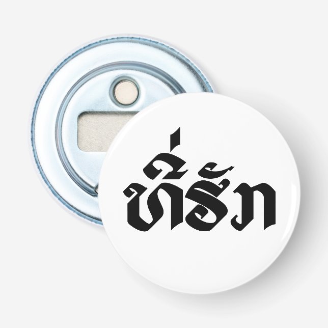 Décapsuleur Tee-Huk / Laos Laos Laotien Bien-Aimé Script (Devant)
