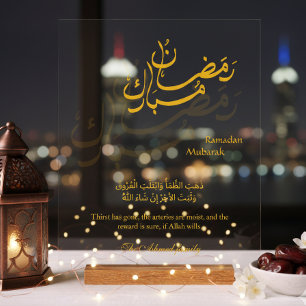 Décor de calligraphie islamique dorée pour la Dua 
