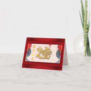 Decorated Chinese Dragon New Year 2024 HGC01 Holiday Card