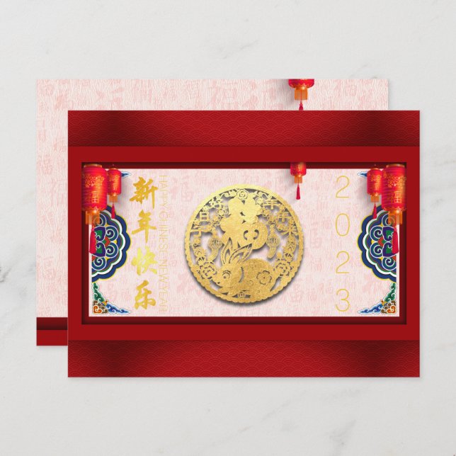 Decorated Chinese Rabbit New Year 2023 HPC01 Holiday Postcard (Front/Back)