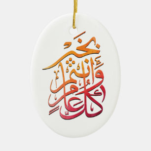 Décoration En Céramique Aïd Arabe Greeting Rechercher Anglais Chaînes H
