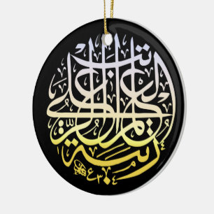 Décoration En Céramique Alhamdulillah Islam Calligraphie musulmane