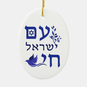 Décoration En Céramique Am Yisrael Chai Blue Text Dove Olive Branch Star