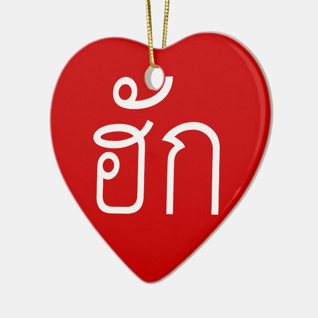 Décoration En Céramique Amour / HUK ⇢ Isan Langauge Script (Gauche)