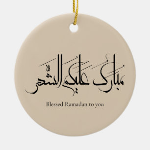 Décoration En Céramique Art de calligraphie arabe Salutation de Ramadan