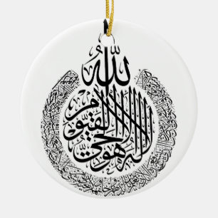 Décoration En Céramique Ayatul Kursi calligraphie arabe Corans Verses