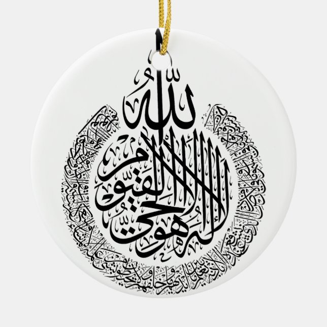 Décoration En Céramique Ayatul Kursi calligraphie arabe Corans Verses (Devant)
