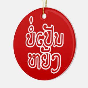 Décoration En Céramique Ça va ♦ Bor Pen Yang au Laos / Script laotien ♦