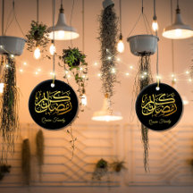 calligraphie arabe Ramadan Kareem