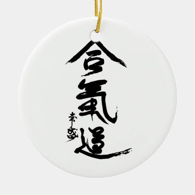 Décoration En Céramique Calligraphie d'O'Sensei de kanji d'Aikido (Devant)