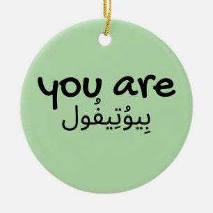 Décoration En Céramique Conception de citation arabe anglais beau