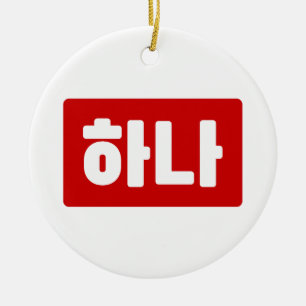 Décoration En Céramique Coréen numéro 1 하 나