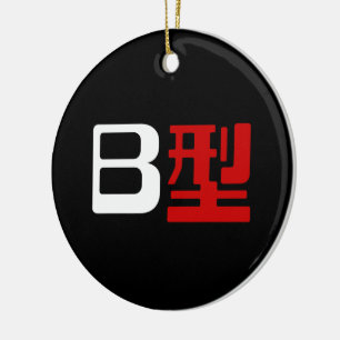 Décoration En Céramique Groupe sanguin B Kanji japonais