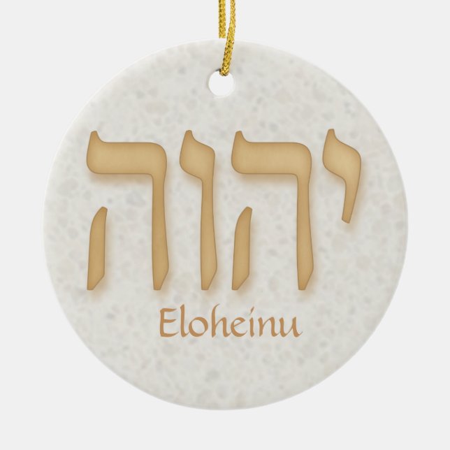 Décoration En Céramique Hébreu moderne de YHVH Eloheinu (Devant)