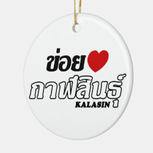 Décoration En Céramique I Heart (Love) Kalasin, Isan, Thaïlande