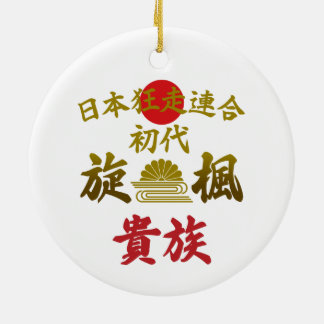 Décoration En Céramique Japanese Biker Gang Aesthetic -Vintage Kanji Art-