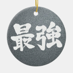 Décoration En Céramique [Kanji] le plus fort