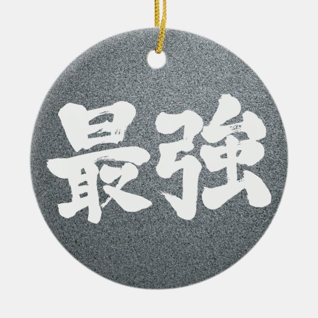 Décoration En Céramique [Kanji] le plus fort (Devant)