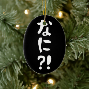 Décoration En Céramique Nani ? ! な に ? ! Quoi ? ! Nihongo japonais
