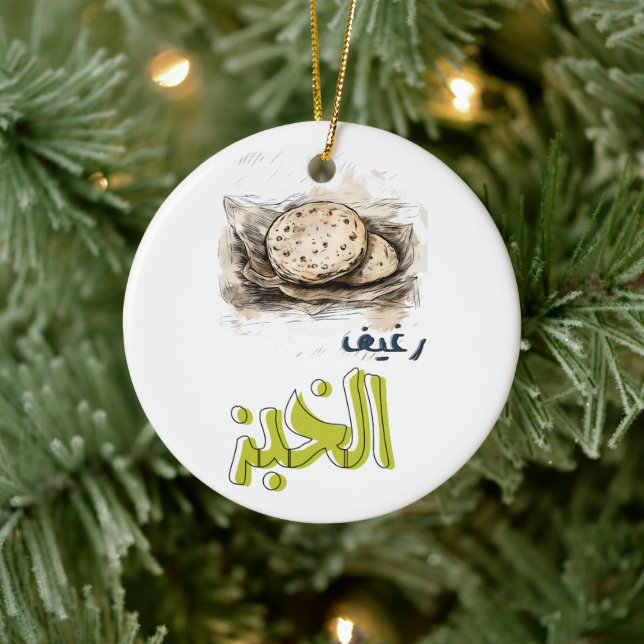 Décoration En Céramique Pain arabe symbolique - Un patrimoine culinaire (Arbre)