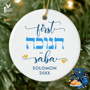 Décoration En Céramique Première HANUKKA PERSONNALISÉE EN TANT QUE GRAND-P