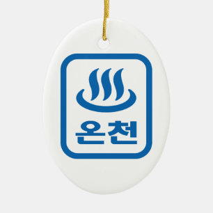 Décoration En Céramique Ressort chaud 온 천 Oncheon coréen   Hangul