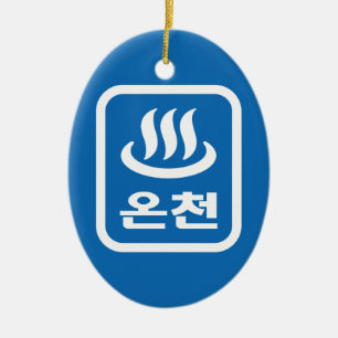Décoration En Céramique Ressort chaud 온 천 Oncheon coréen   Hangul