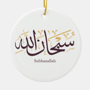 Décoration En Céramique Subhanallah Calligraphie arabe – Élégant Thuluth 