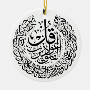 Décoration En Céramique Surah al Falaq arabe Cordes de calligraphie