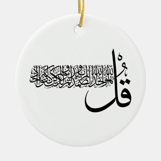 Décoration En Céramique Surah Al Ikhlas, 4 Quls, Magnet d'art du mur islam (Devant)