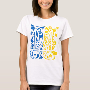 Decorative Ukrainian Kyiv Trysub Flag T-Shirt