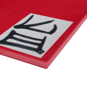 Découper Kanji Delicious noir rouge blanc planche à découpe