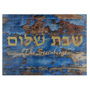 Découper Planche à Challah Shabbat Design Bois Faux Bleu