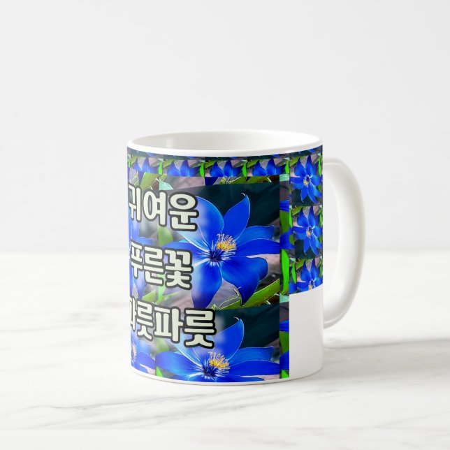 Deep Bluish Flowers Pattern Coffee Mug (Front Right)