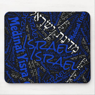Delightful Israel Flag Colours Patriotic Mouse Pad