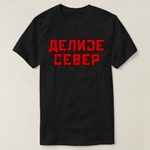 Delije Sever Crveni Tekst T-Shirt