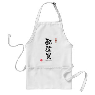 Deliverer KANJI(Chinese Characters) Standard Apron