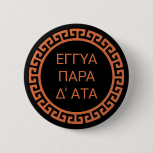 Delphic Quote In Ancient Greek: Eggya Para D'Ata 2 Inch Round Button