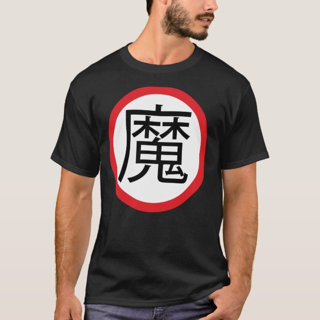 Demon Kanji (Back Print) T-Shirt (Front)