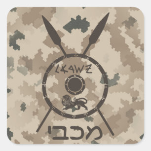 Desert Maccabee Shield And Spears Square Sticker