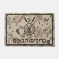 Desert Maccabee Shield - Welcome (Hebrew)