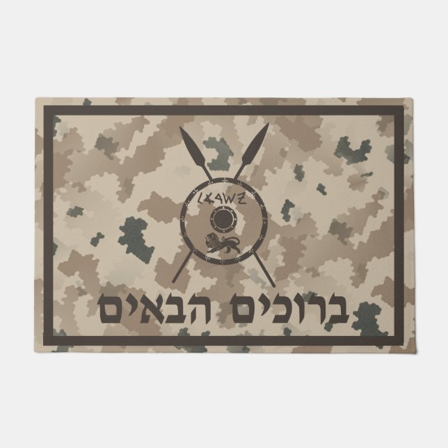 Desert Maccabee Shield - Welcome (Hebrew) Doormat (Front)