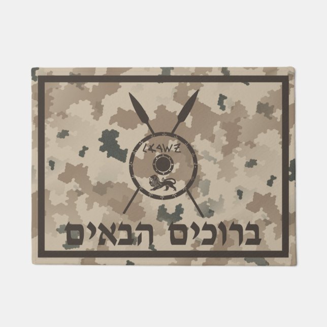 Desert Maccabee Shield - Welcome (Hebrew) Doormat (Front)